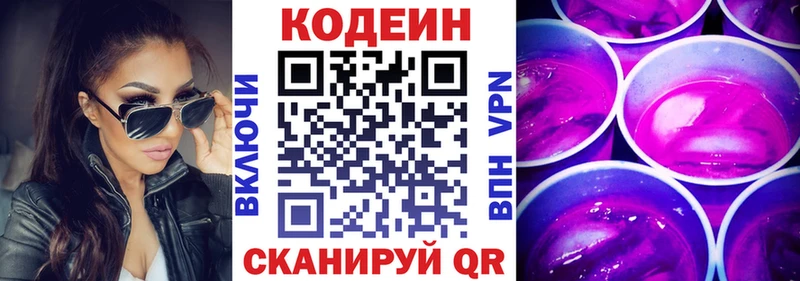 Кодеиновый сироп Lean напиток Lean (лин)  купить   Шиханы 